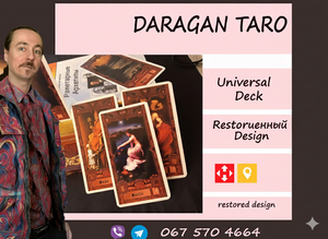 The Daragan Tarot deck 